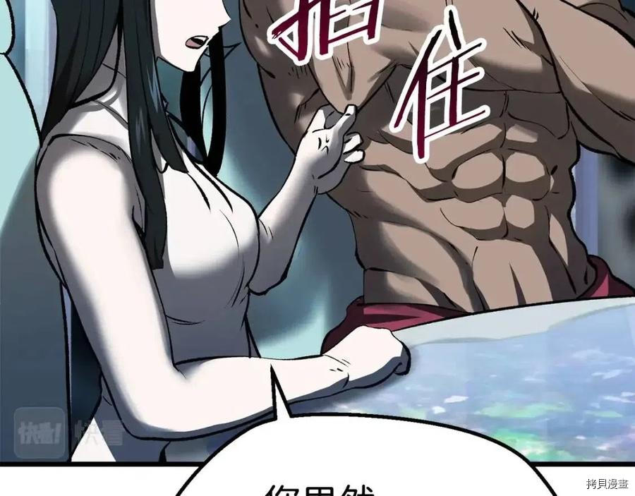 拔剑九亿次[拷贝漫画]韩漫全集-第102话无删减无遮挡章节图片 