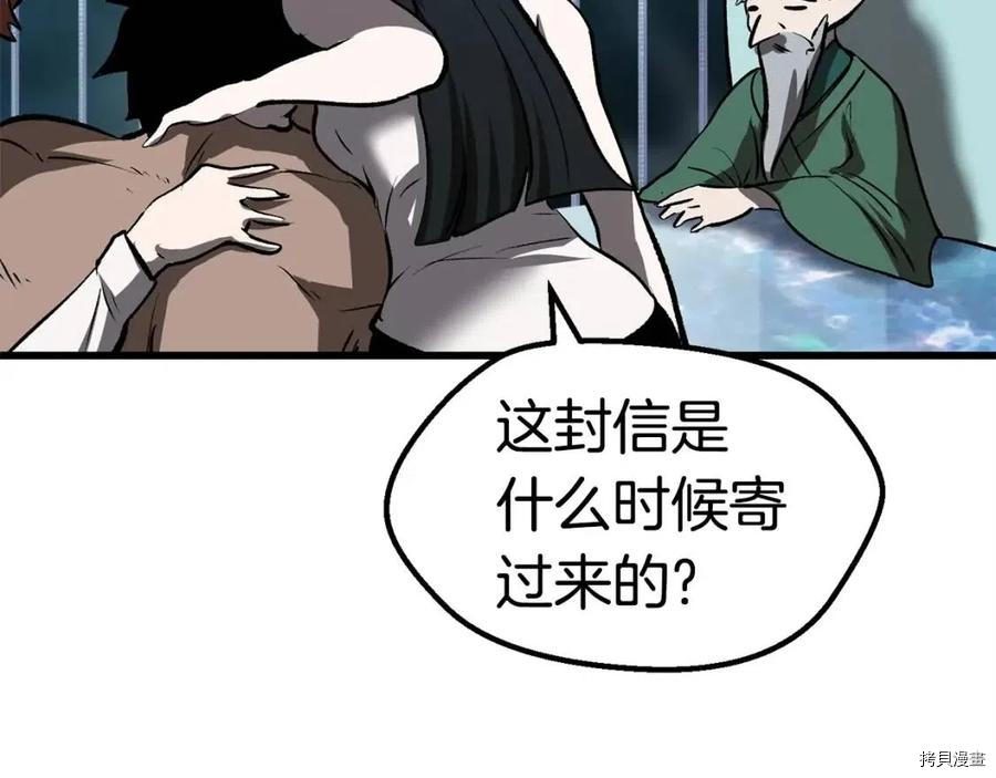 拔剑九亿次[拷贝漫画]韩漫全集-第102话无删减无遮挡章节图片 