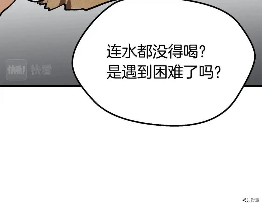 拔剑九亿次[拷贝漫画]韩漫全集-第102话无删减无遮挡章节图片 