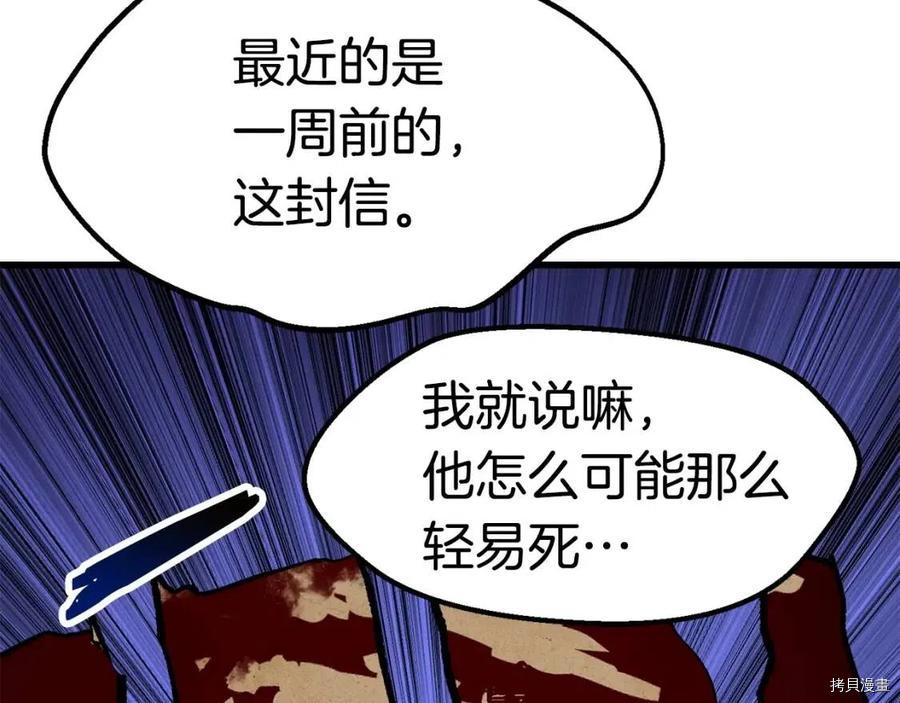 拔剑九亿次[拷贝漫画]韩漫全集-第102话无删减无遮挡章节图片 