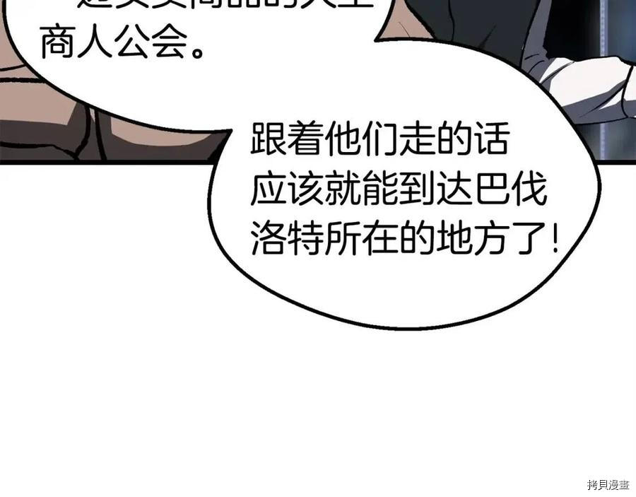 拔剑九亿次[拷贝漫画]韩漫全集-第102话无删减无遮挡章节图片 