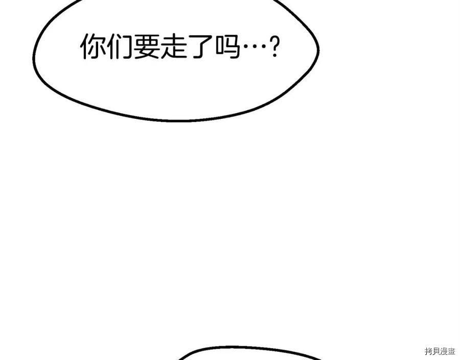 拔剑九亿次[拷贝漫画]韩漫全集-第102话无删减无遮挡章节图片 