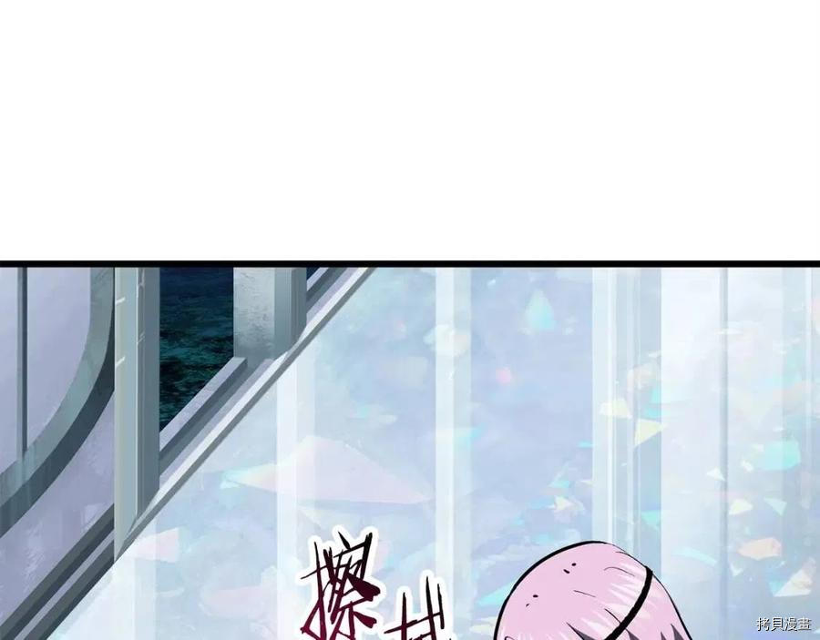 拔剑九亿次[拷贝漫画]韩漫全集-第102话无删减无遮挡章节图片 