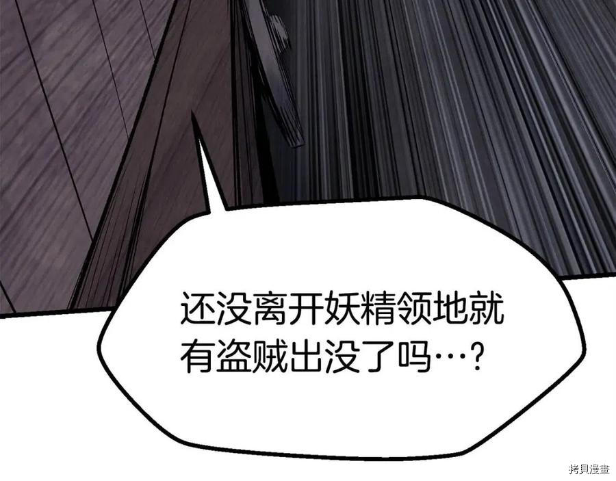 拔剑九亿次[拷贝漫画]韩漫全集-第102话无删减无遮挡章节图片 