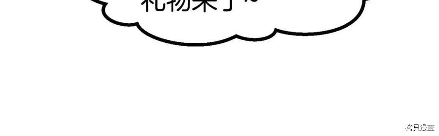 拔剑九亿次[拷贝漫画]韩漫全集-第102话无删减无遮挡章节图片 