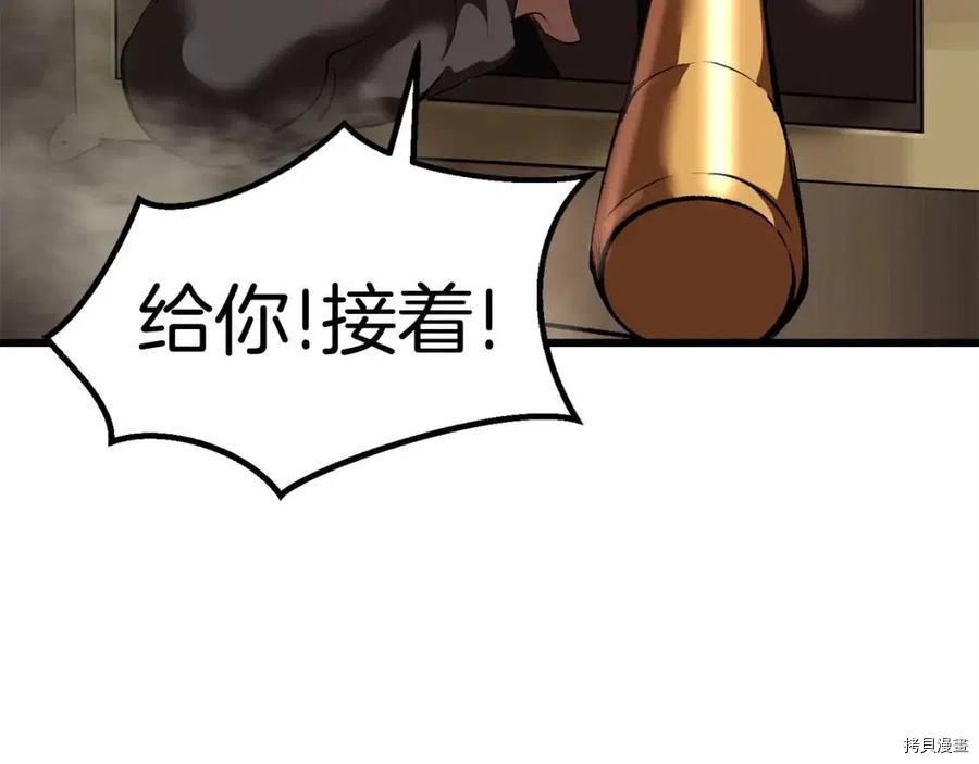 拔剑九亿次[拷贝漫画]韩漫全集-第102话无删减无遮挡章节图片 