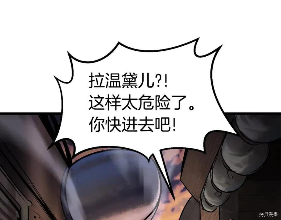 拔剑九亿次[拷贝漫画]韩漫全集-第102话无删减无遮挡章节图片 