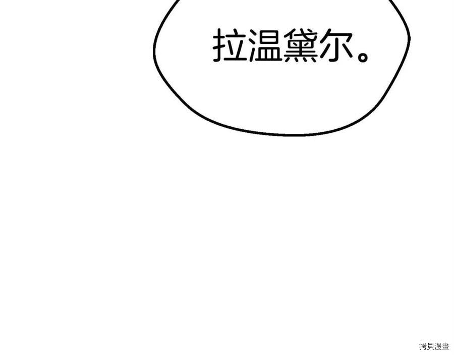 拔剑九亿次[拷贝漫画]韩漫全集-第102话无删减无遮挡章节图片 