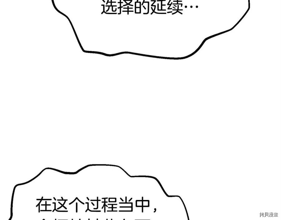 拔剑九亿次[拷贝漫画]韩漫全集-第102话无删减无遮挡章节图片 