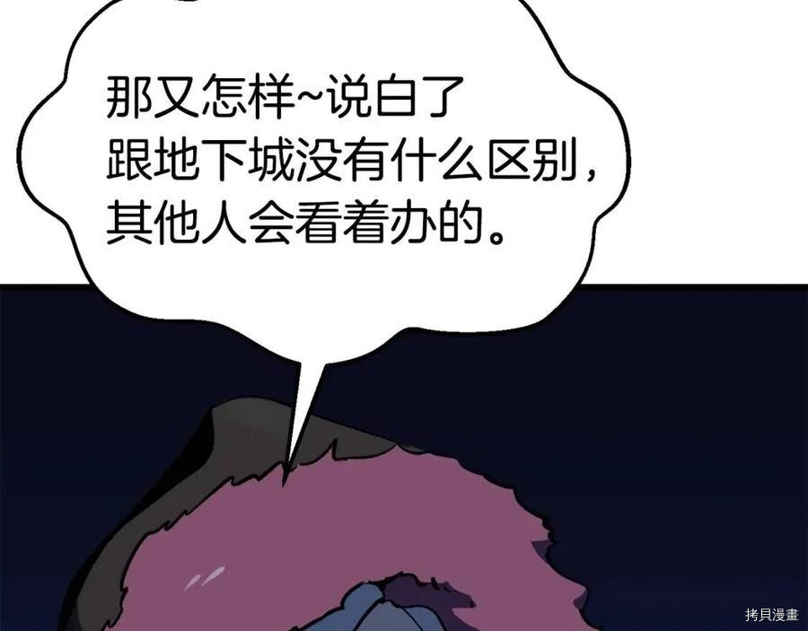 拔剑九亿次[拷贝漫画]韩漫全集-第103话无删减无遮挡章节图片 