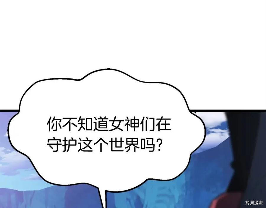 拔剑九亿次[拷贝漫画]韩漫全集-第103话无删减无遮挡章节图片 