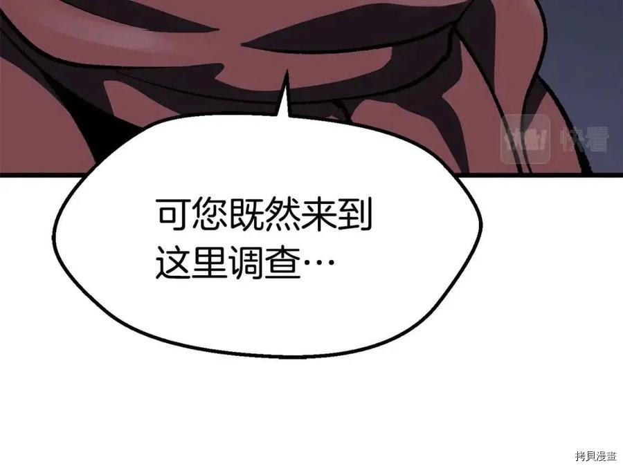 拔剑九亿次[拷贝漫画]韩漫全集-第103话无删减无遮挡章节图片 