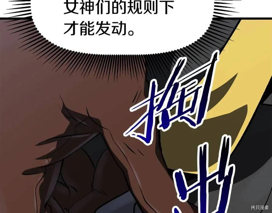 拔剑九亿次[拷贝漫画]韩漫全集-第103话无删减无遮挡章节图片 