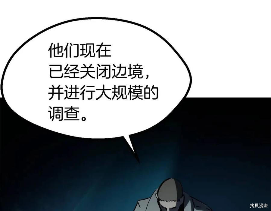 拔剑九亿次[拷贝漫画]韩漫全集-第103话无删减无遮挡章节图片 