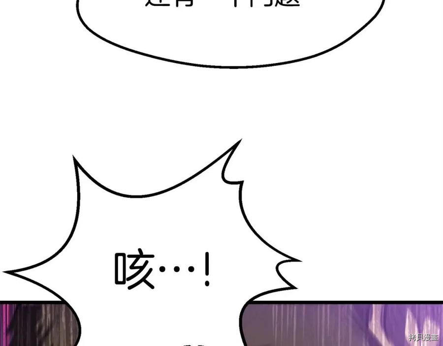 拔剑九亿次[拷贝漫画]韩漫全集-第103话无删减无遮挡章节图片 