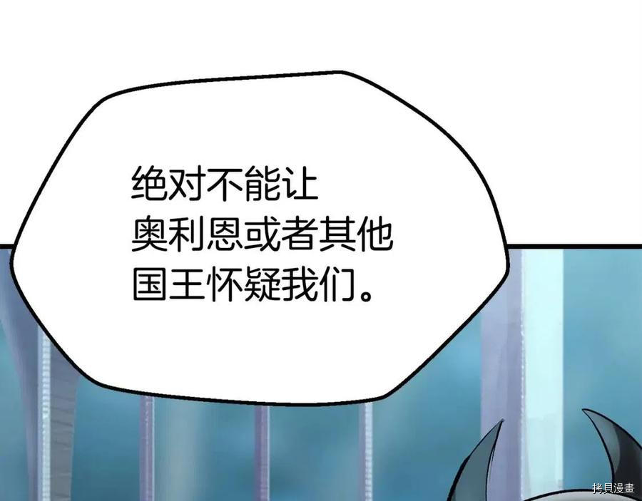 拔剑九亿次[拷贝漫画]韩漫全集-第103话无删减无遮挡章节图片 