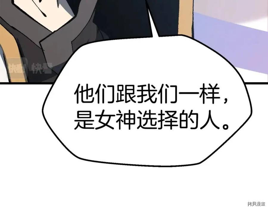 拔剑九亿次[拷贝漫画]韩漫全集-第103话无删减无遮挡章节图片 