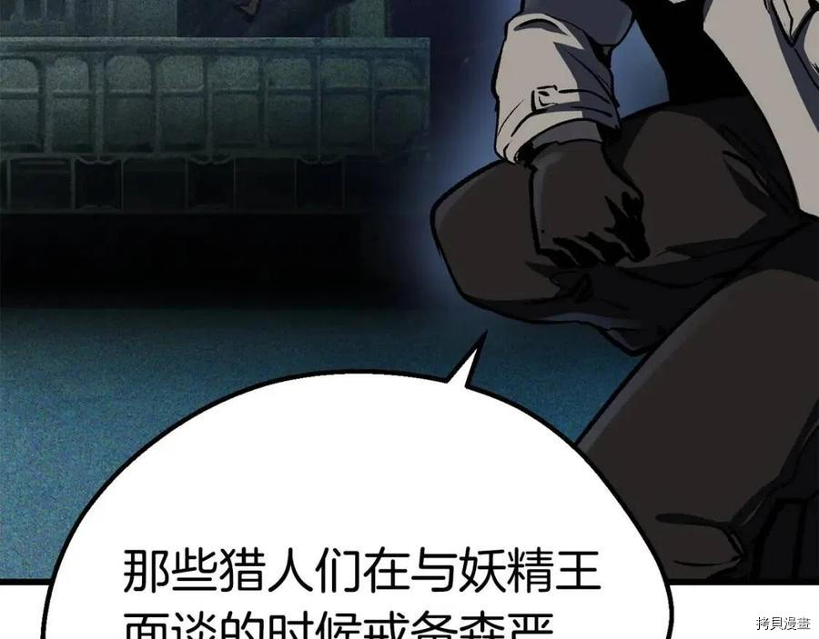 拔剑九亿次[拷贝漫画]韩漫全集-第103话无删减无遮挡章节图片 