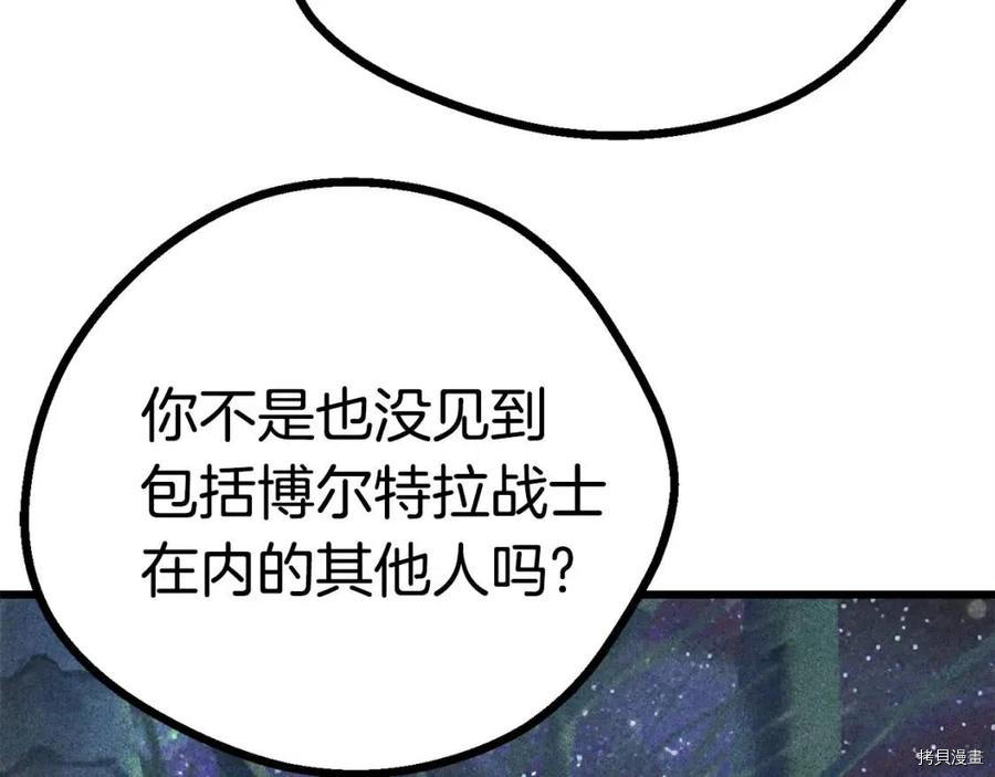 拔剑九亿次[拷贝漫画]韩漫全集-第103话无删减无遮挡章节图片 