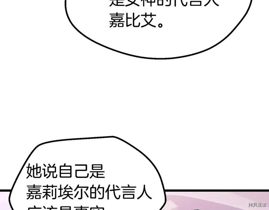 拔剑九亿次[拷贝漫画]韩漫全集-第103话无删减无遮挡章节图片 