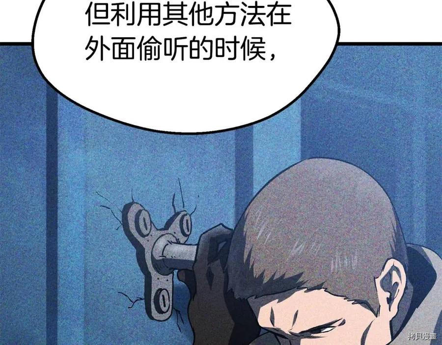 拔剑九亿次[拷贝漫画]韩漫全集-第103话无删减无遮挡章节图片 