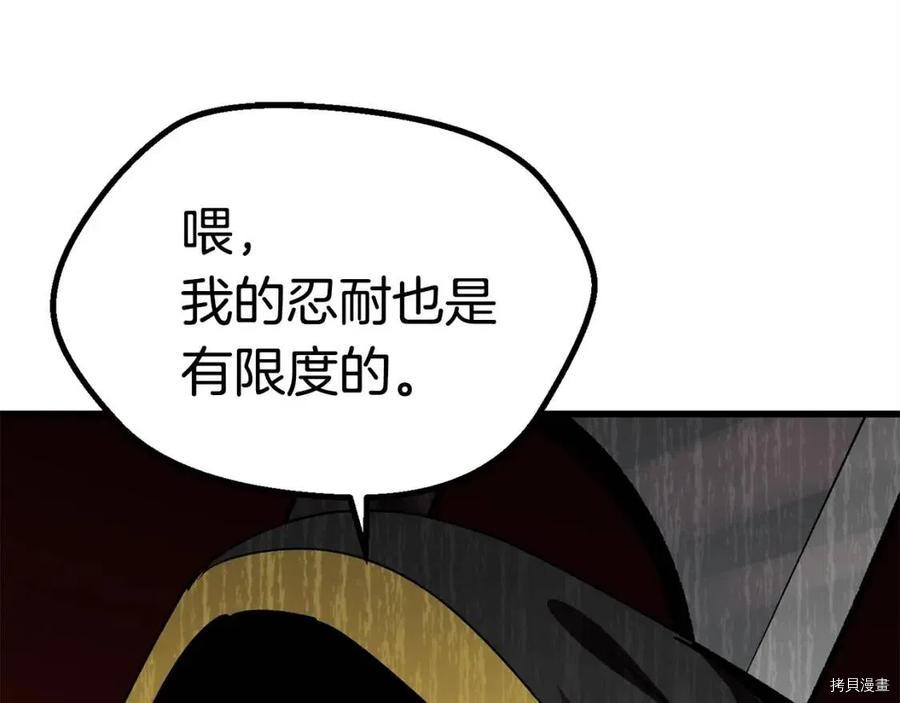 拔剑九亿次[拷贝漫画]韩漫全集-第103话无删减无遮挡章节图片 