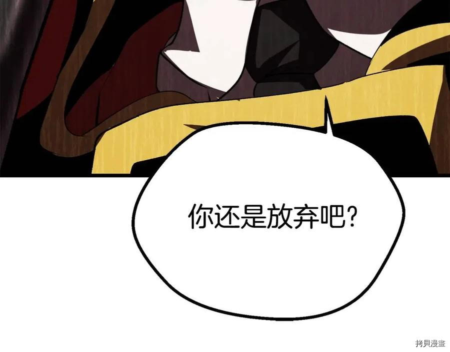 拔剑九亿次[拷贝漫画]韩漫全集-第103话无删减无遮挡章节图片 