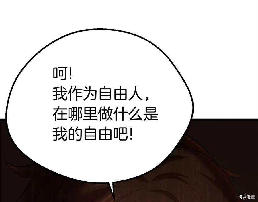 拔剑九亿次[拷贝漫画]韩漫全集-第103话无删减无遮挡章节图片 