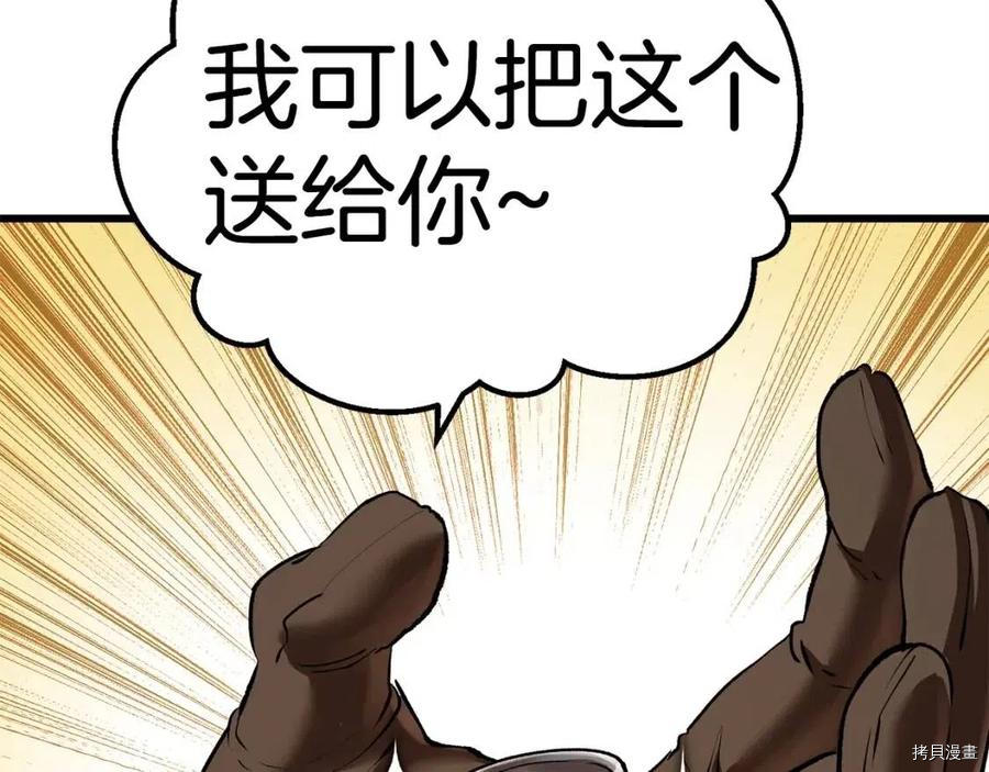 拔剑九亿次[拷贝漫画]韩漫全集-第103话无删减无遮挡章节图片 