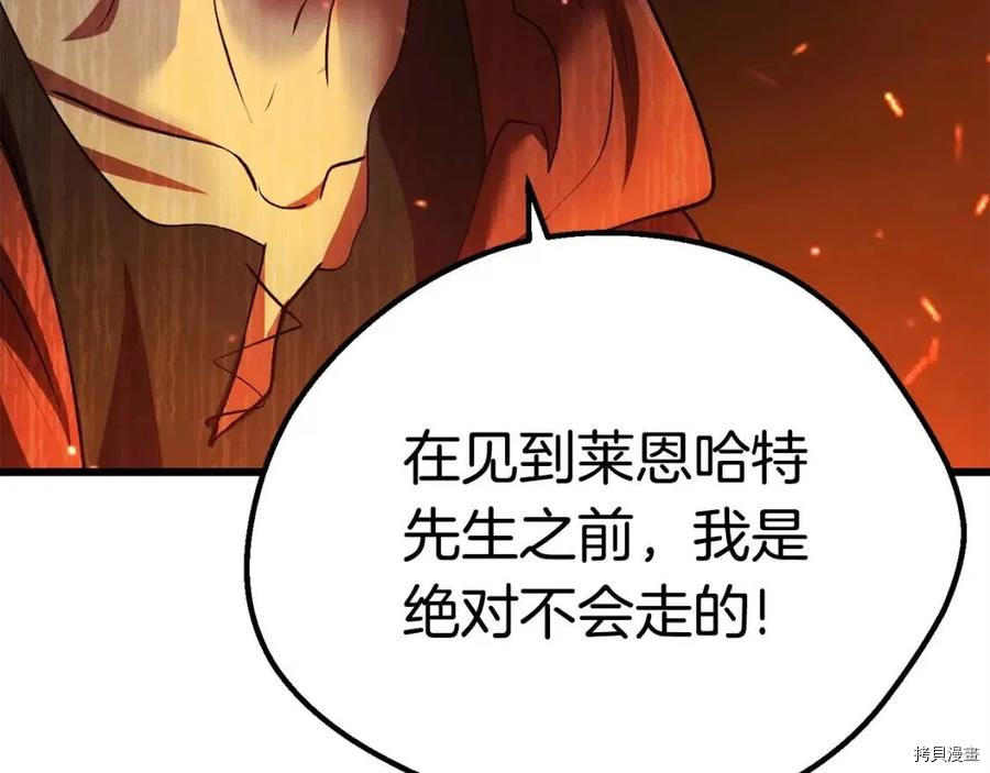 拔剑九亿次[拷贝漫画]韩漫全集-第103话无删减无遮挡章节图片 