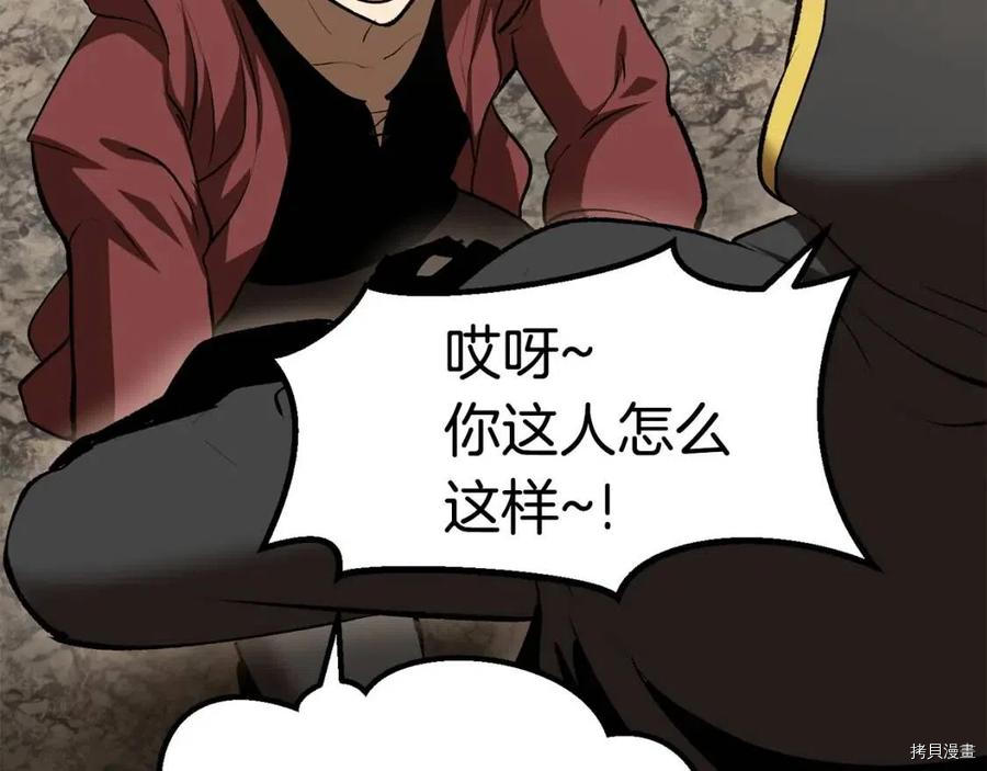 拔剑九亿次[拷贝漫画]韩漫全集-第103话无删减无遮挡章节图片 