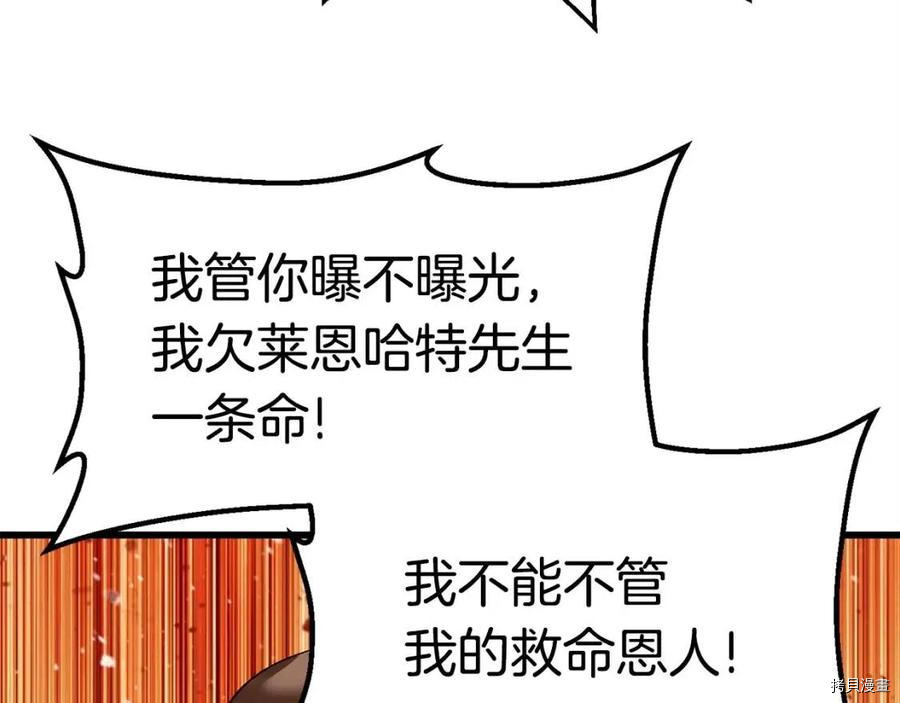 拔剑九亿次[拷贝漫画]韩漫全集-第103话无删减无遮挡章节图片 