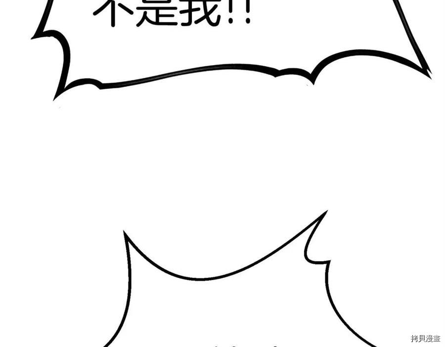 拔剑九亿次[拷贝漫画]韩漫全集-第103话无删减无遮挡章节图片 