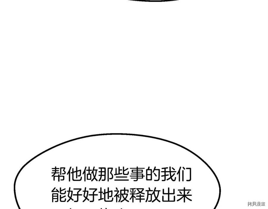 拔剑九亿次[拷贝漫画]韩漫全集-第103话无删减无遮挡章节图片 