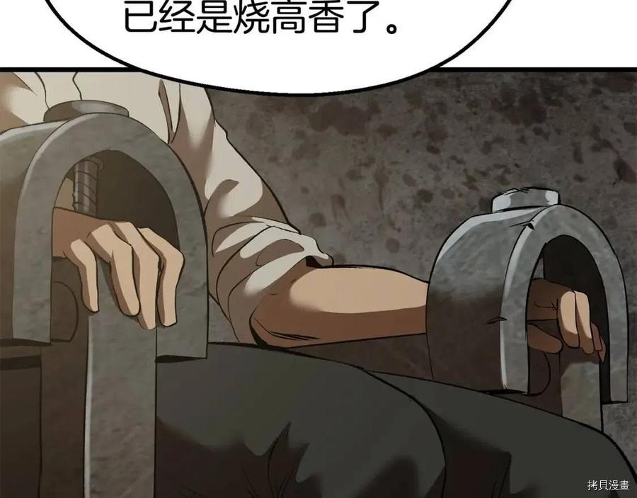 拔剑九亿次[拷贝漫画]韩漫全集-第103话无删减无遮挡章节图片 