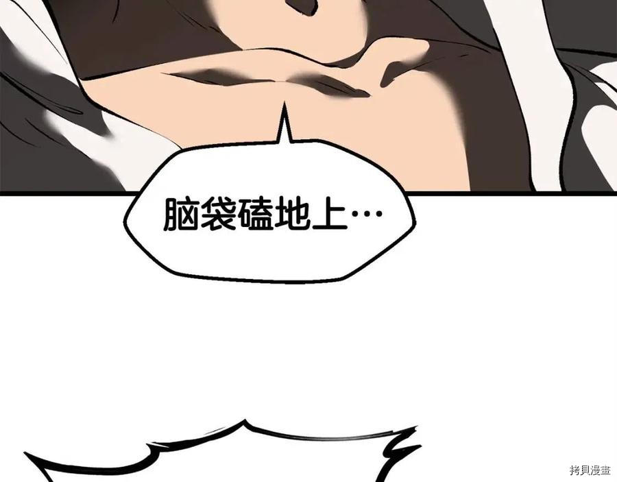 拔剑九亿次[拷贝漫画]韩漫全集-第103话无删减无遮挡章节图片 