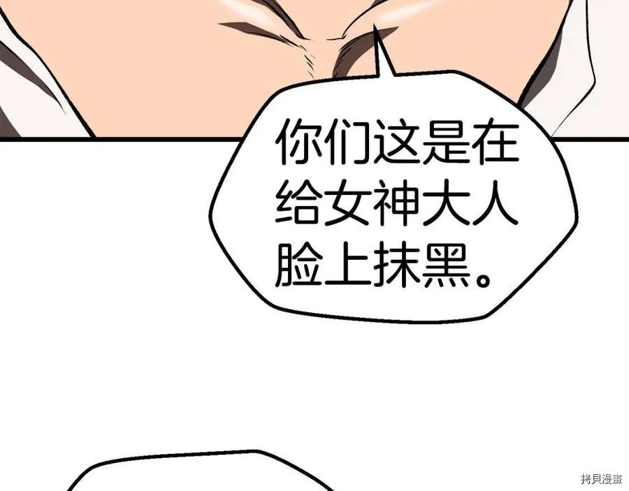 拔剑九亿次[拷贝漫画]韩漫全集-第103话无删减无遮挡章节图片 