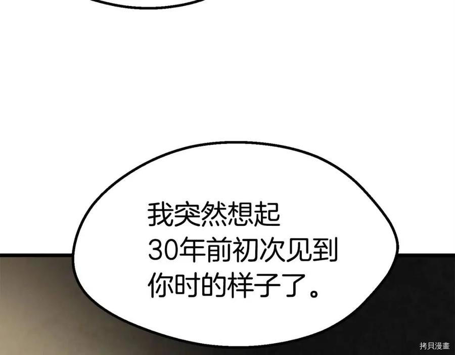 拔剑九亿次[拷贝漫画]韩漫全集-第103话无删减无遮挡章节图片 