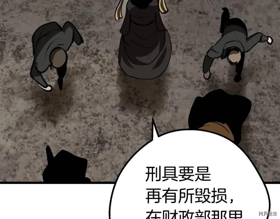 拔剑九亿次[拷贝漫画]韩漫全集-第103话无删减无遮挡章节图片 