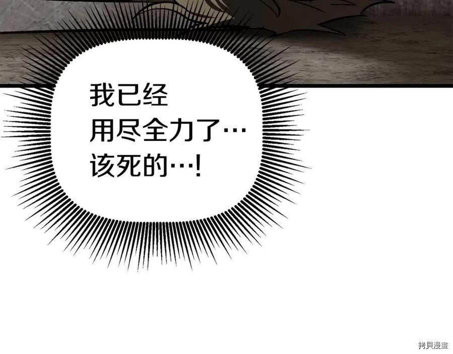 拔剑九亿次[拷贝漫画]韩漫全集-第103话无删减无遮挡章节图片 