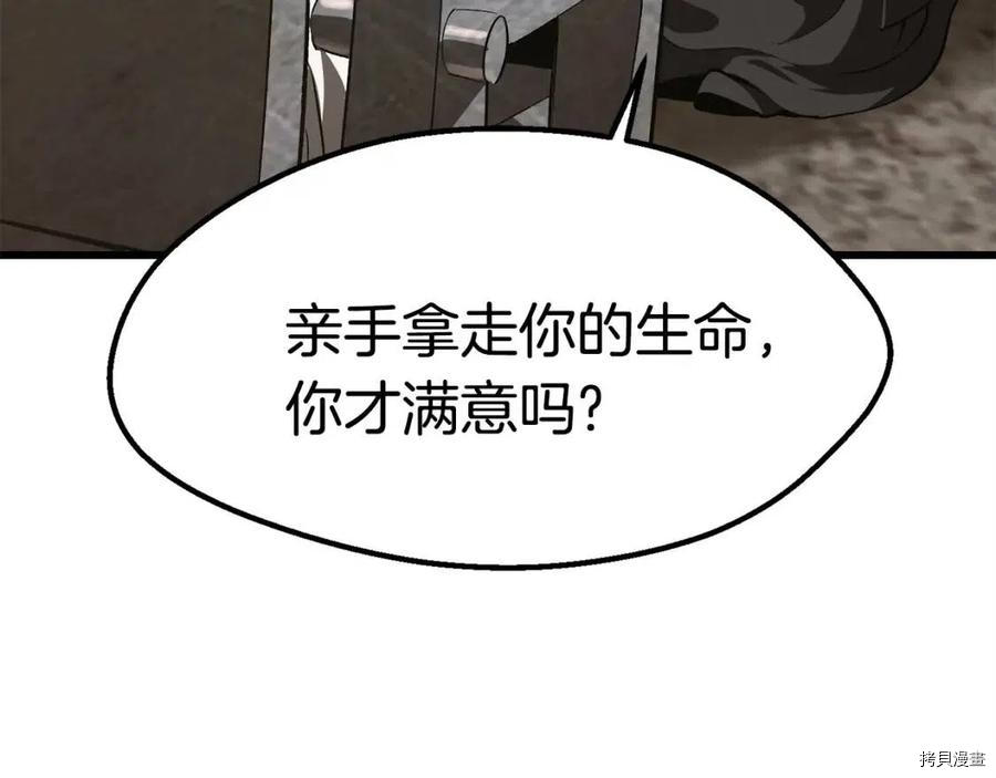 拔剑九亿次[拷贝漫画]韩漫全集-第103话无删减无遮挡章节图片 