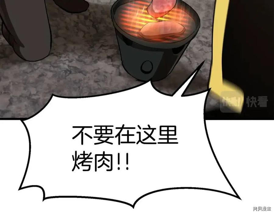 拔剑九亿次[拷贝漫画]韩漫全集-第103话无删减无遮挡章节图片 