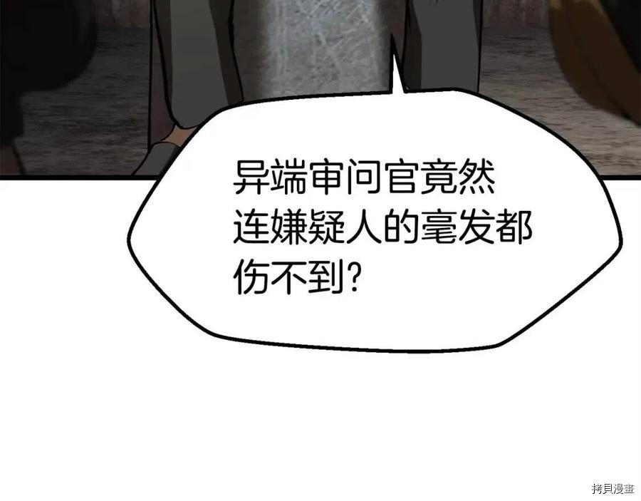 拔剑九亿次[拷贝漫画]韩漫全集-第103话无删减无遮挡章节图片 