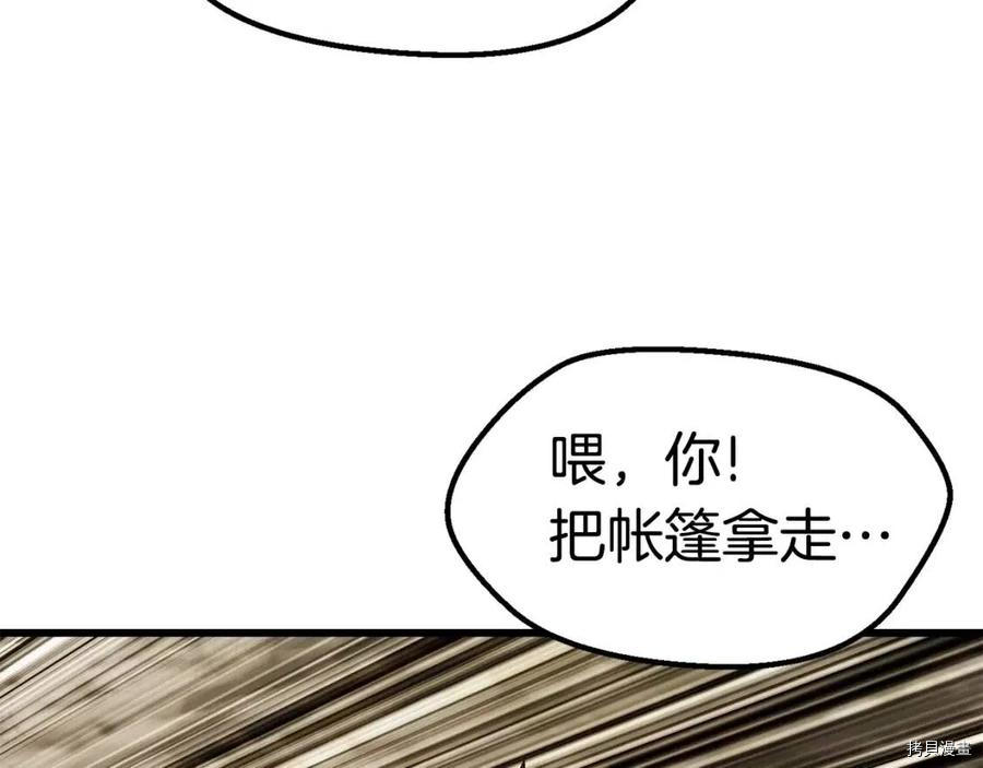 拔剑九亿次[拷贝漫画]韩漫全集-第104话无删减无遮挡章节图片 