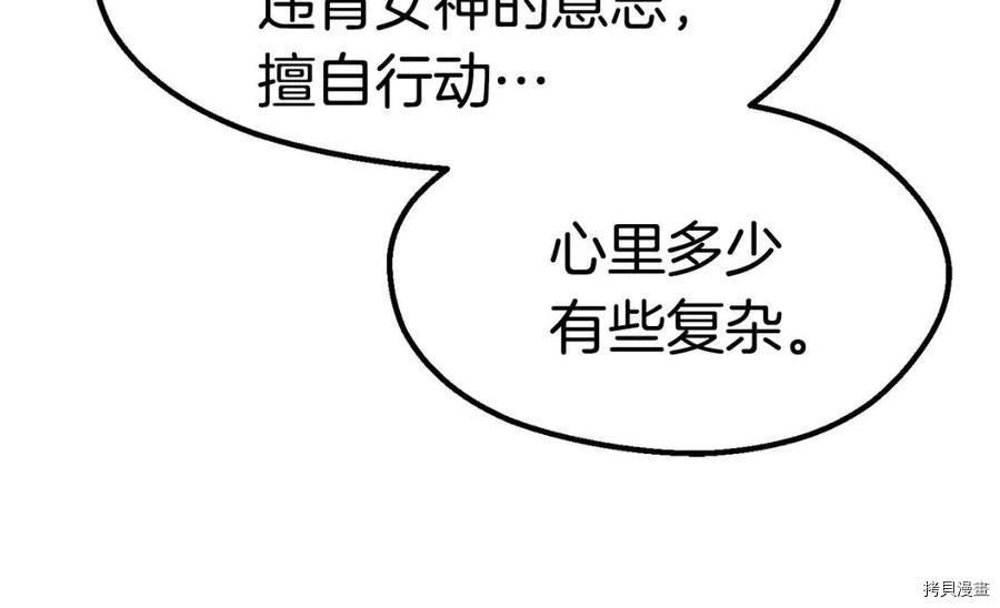 拔剑九亿次[拷贝漫画]韩漫全集-第104话无删减无遮挡章节图片 