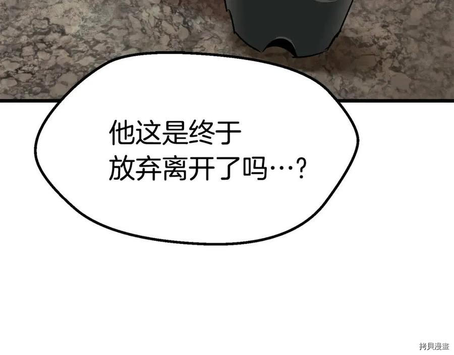 拔剑九亿次[拷贝漫画]韩漫全集-第104话无删减无遮挡章节图片 