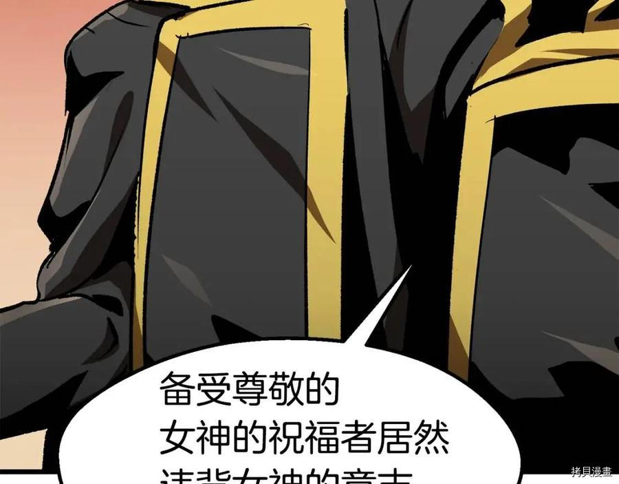 拔剑九亿次[拷贝漫画]韩漫全集-第104话无删减无遮挡章节图片 