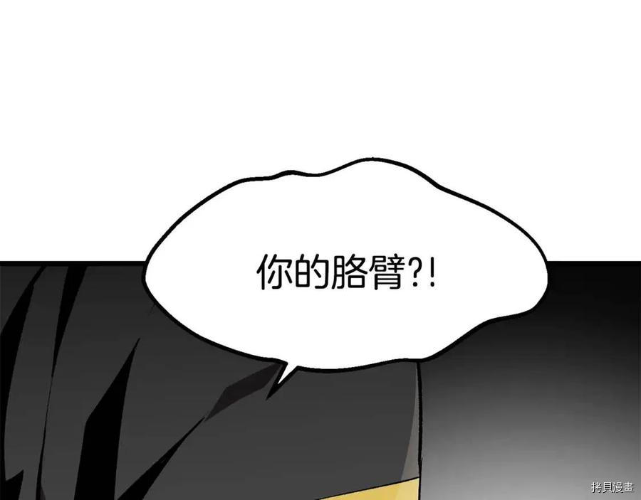 拔剑九亿次[拷贝漫画]韩漫全集-第104话无删减无遮挡章节图片 