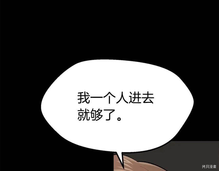 拔剑九亿次[拷贝漫画]韩漫全集-第104话无删减无遮挡章节图片 