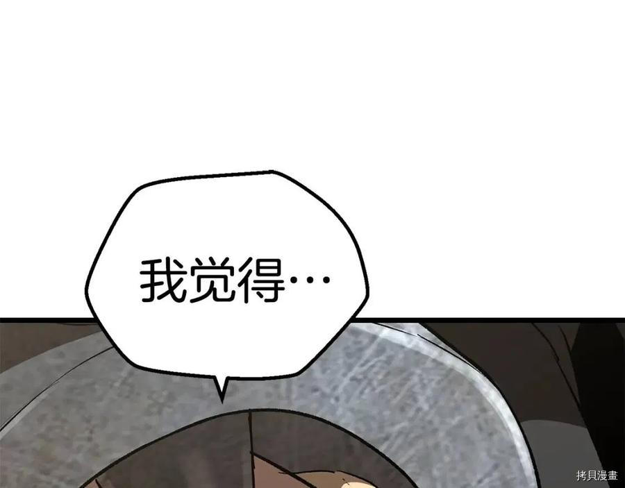 拔剑九亿次[拷贝漫画]韩漫全集-第104话无删减无遮挡章节图片 